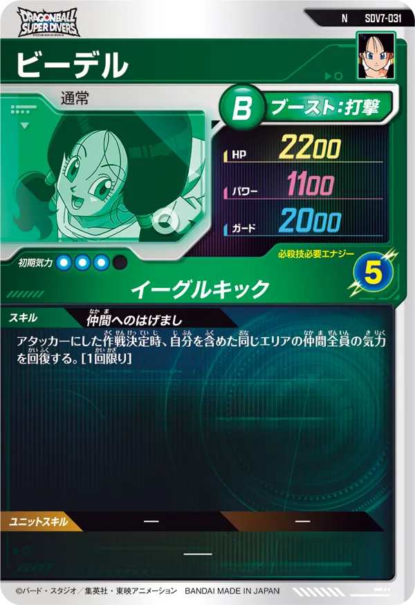 SDV7-031 ビーデル