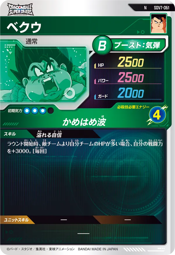 SDV7-061 ベクウ