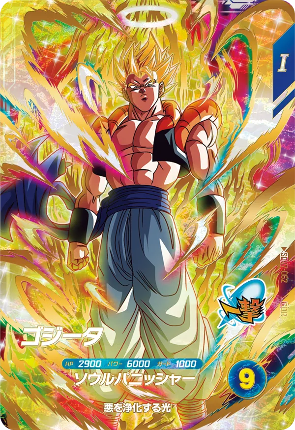 SDV7-062 ゴジータ