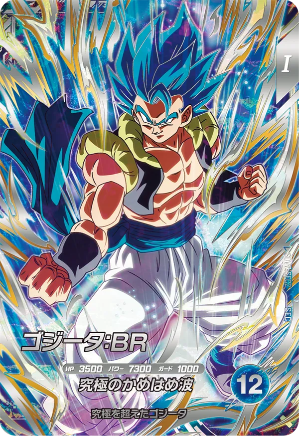 SDV7-SEC2 ゴジータ：ＢＲ