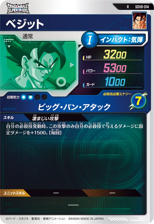 SDV8-014 ベジット