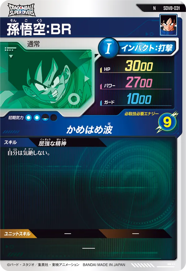 SDV8-031 孫悟空：ＢＲ