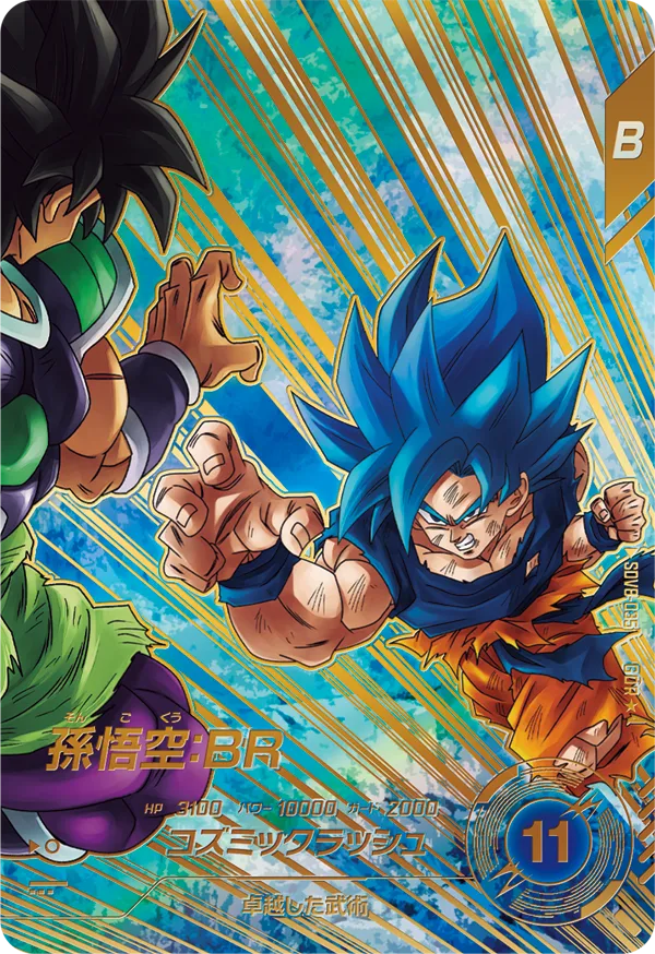 SDV8-035 孫悟空：ＢＲ