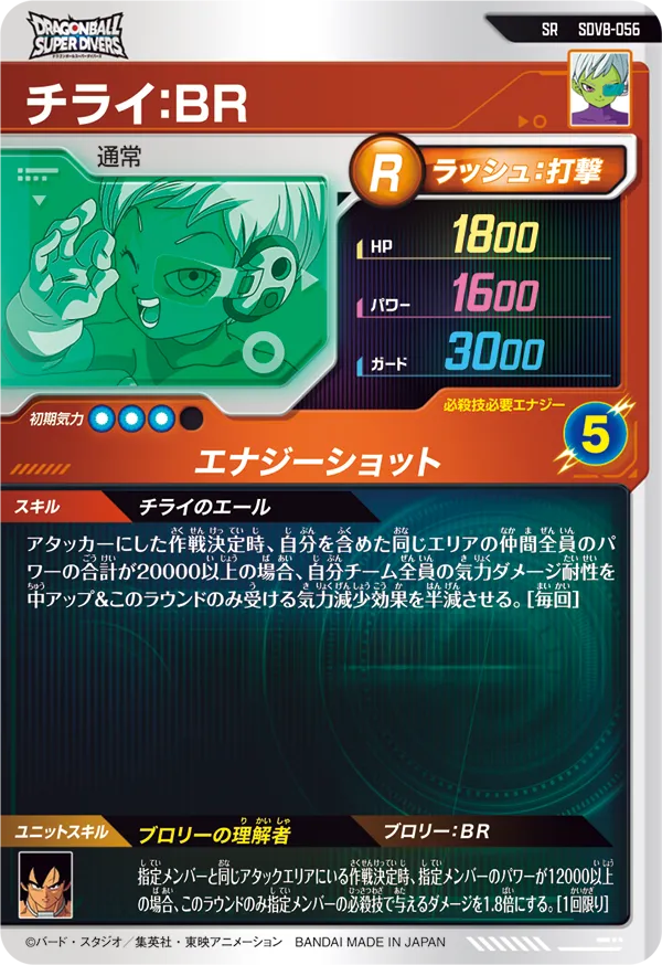 SDV8-056 チライ：ＢＲ