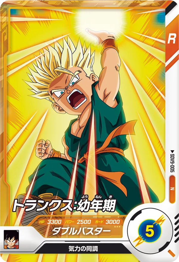 SDV9-005 トランクス：幼年期