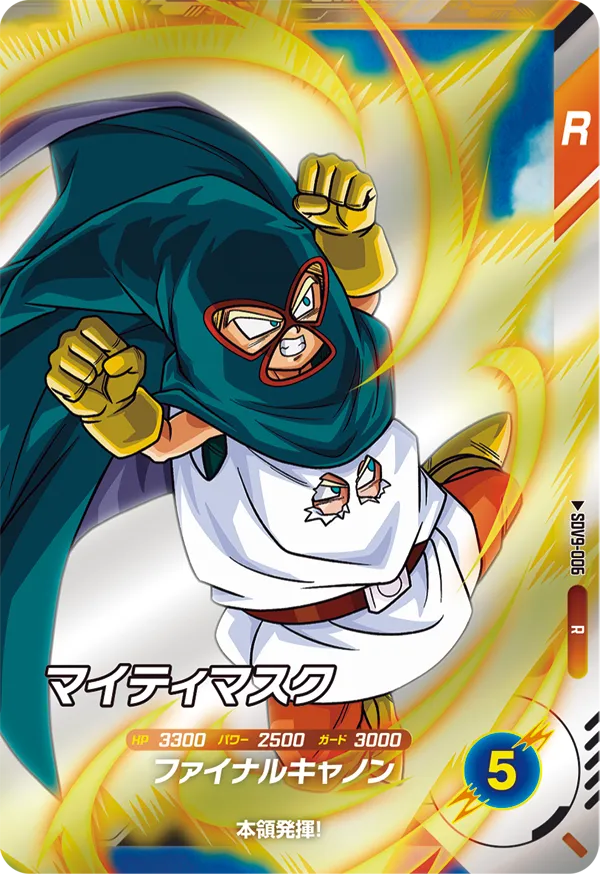 SDV9-006 マイティマスク