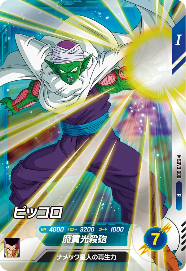 SDV9-008 ピッコロ