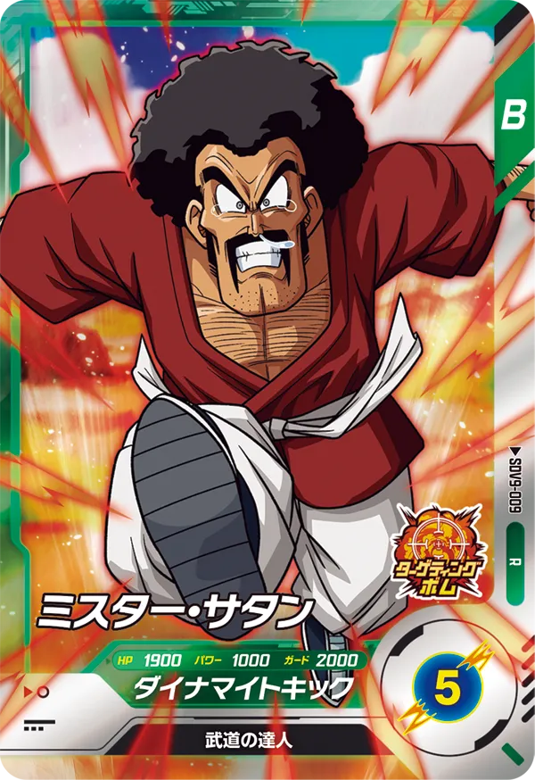 SDV9-009 ミスター・サタン