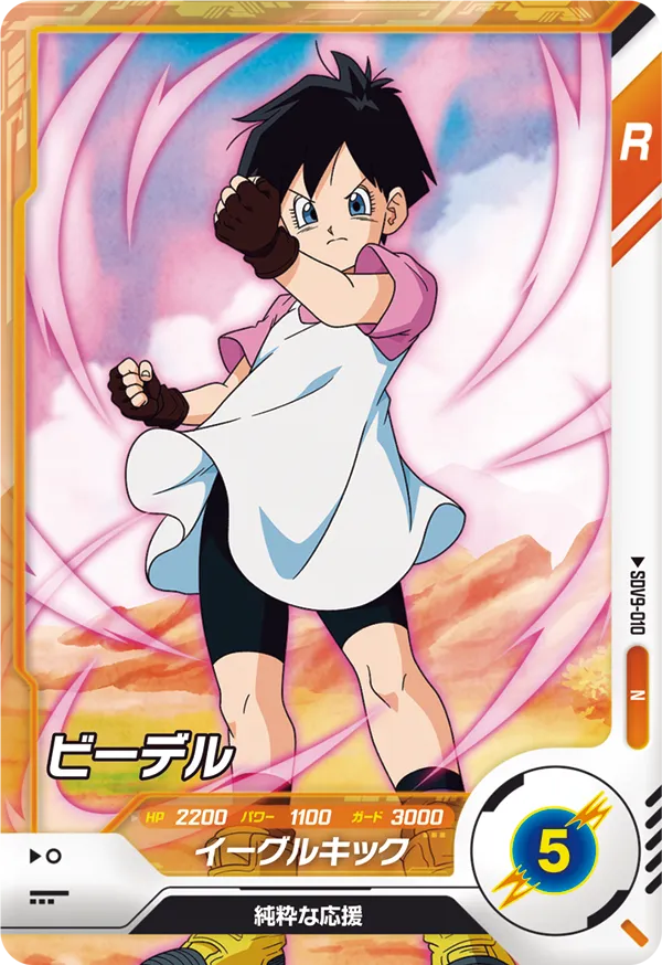 SDV9-010 ビーデル