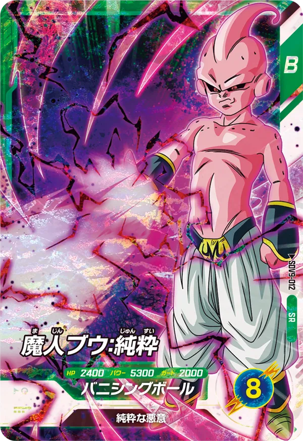 SDV9-012 魔人ブウ：純粋