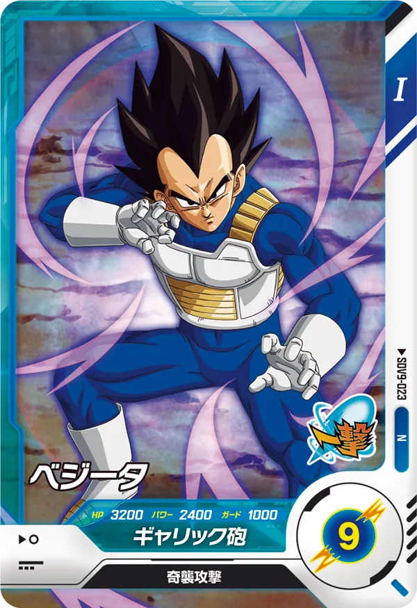 SDV9-023 ベジータ