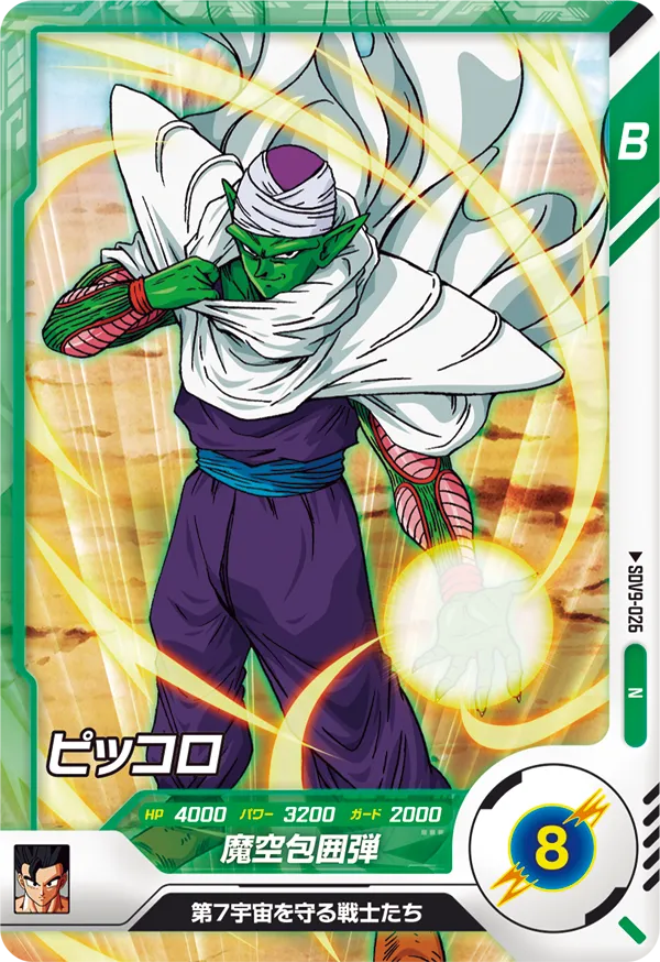 SDV9-026 ピッコロ