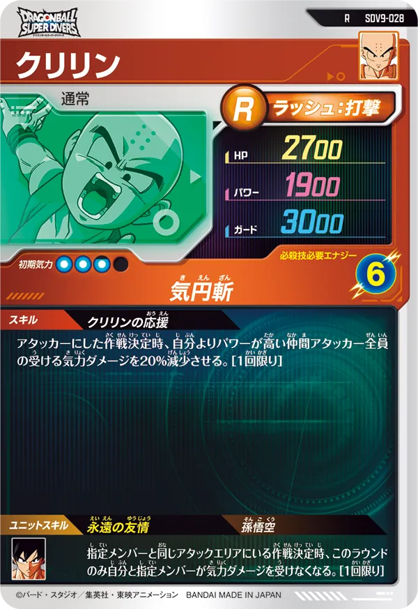 SDV9-028 クリリン