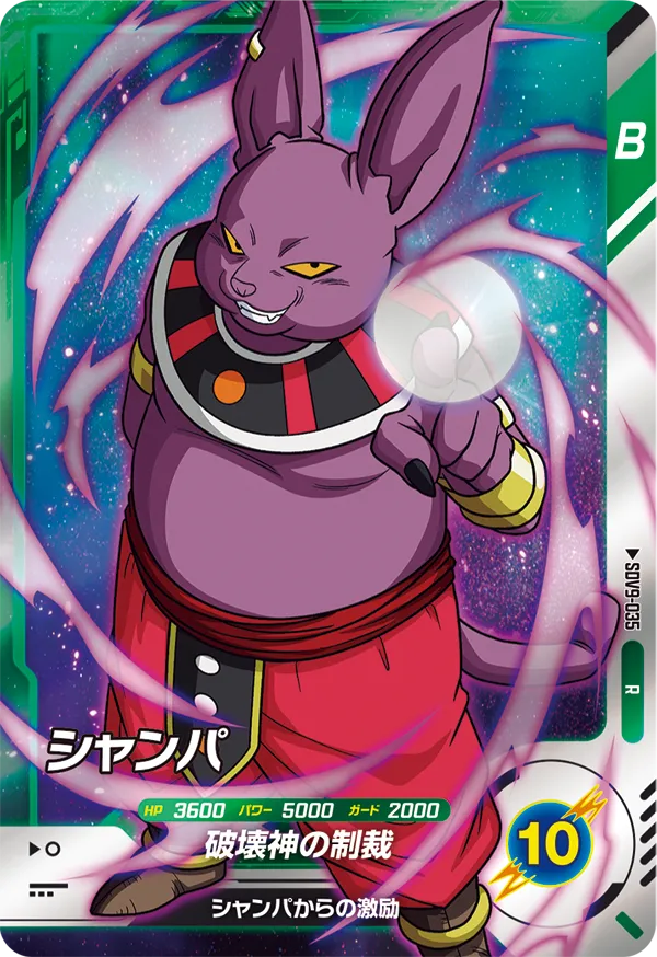 SDV9-035 シャンパ