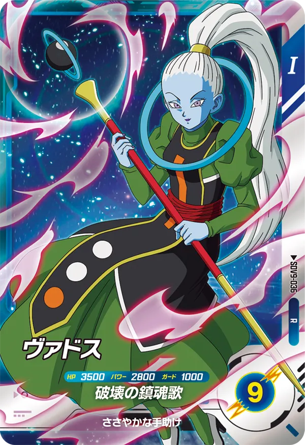 SDV9-036 ヴァドス