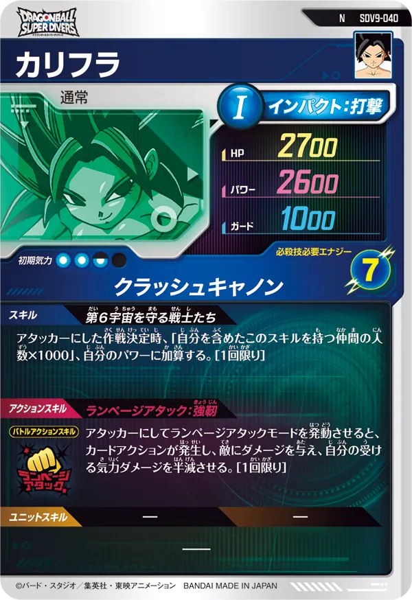 SDV9-040 カリフラ