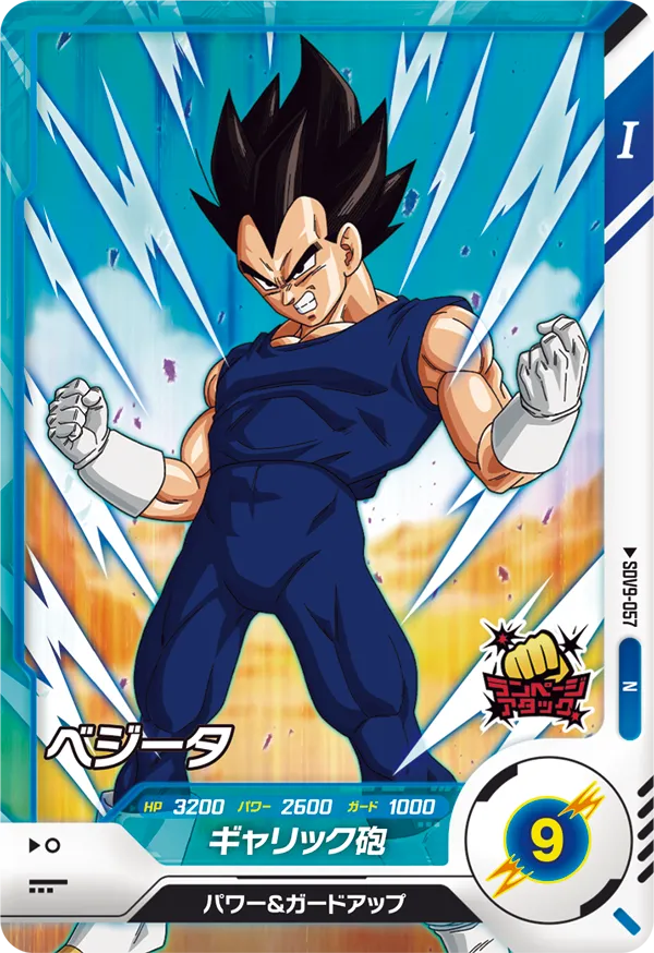 SDV9-057 ベジータ