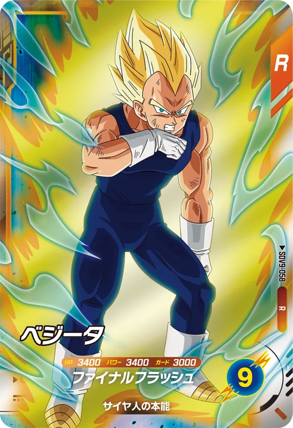 SDV9-058 ベジータ