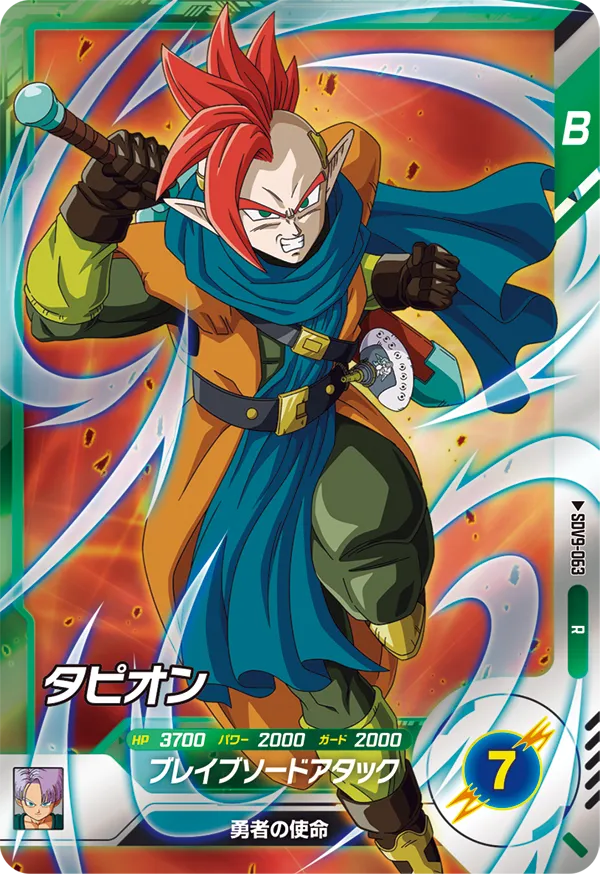 SDV9-063 タピオン