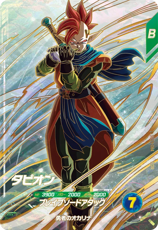 SDV9-064 タピオン