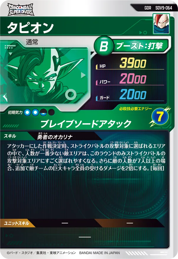 SDV9-064 タピオン