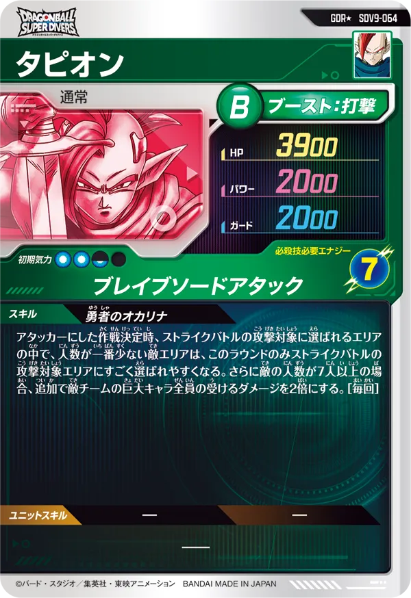 SDV9-064 タピオン