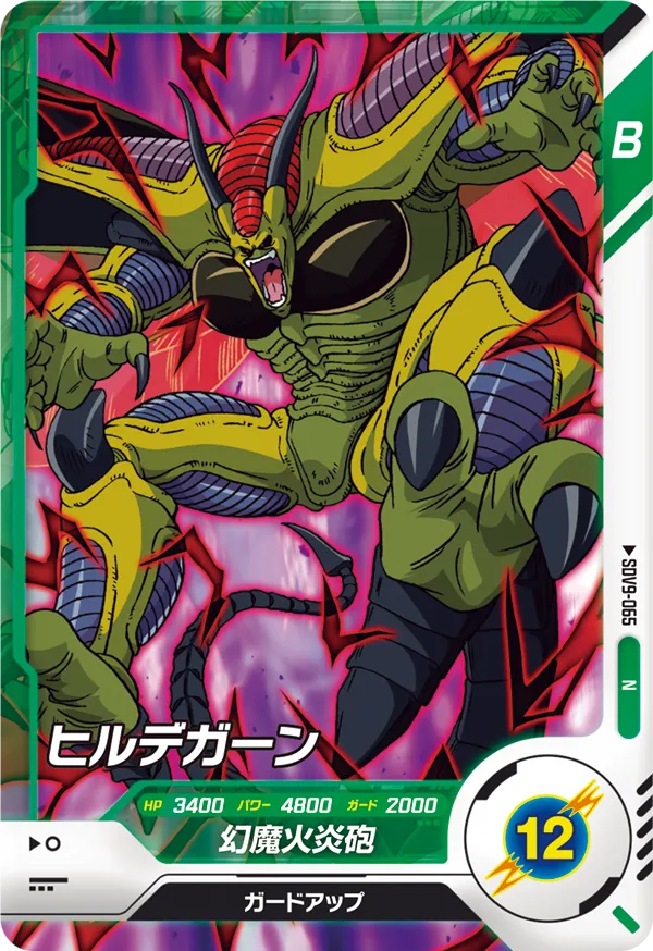 SDV9-065 ヒルデガーン