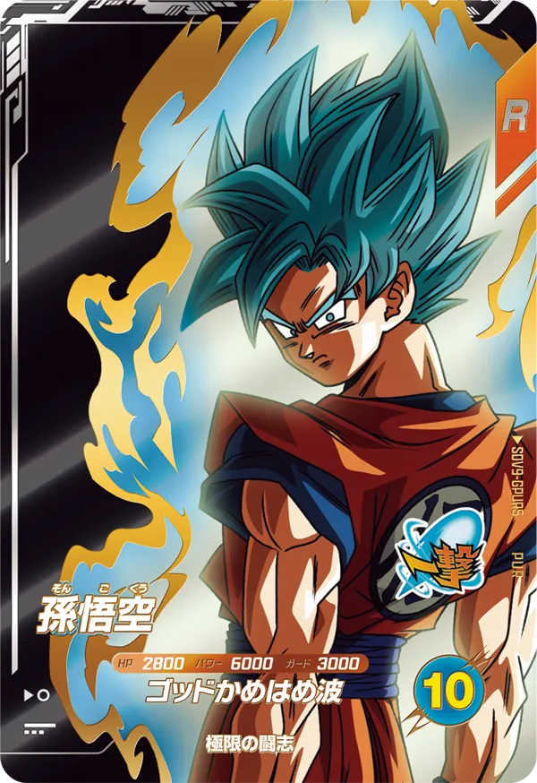 SDV9-GPUR5 孫悟空