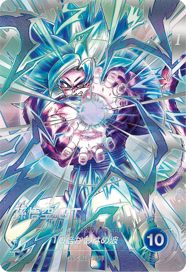 SDV9-SEC 孫悟空：ＧＴ