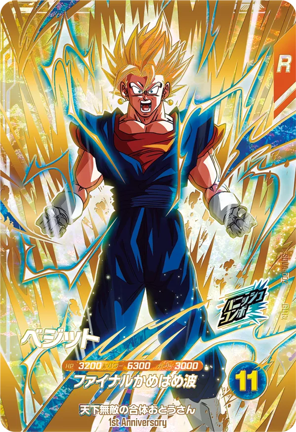 SDVA-002 ベジット