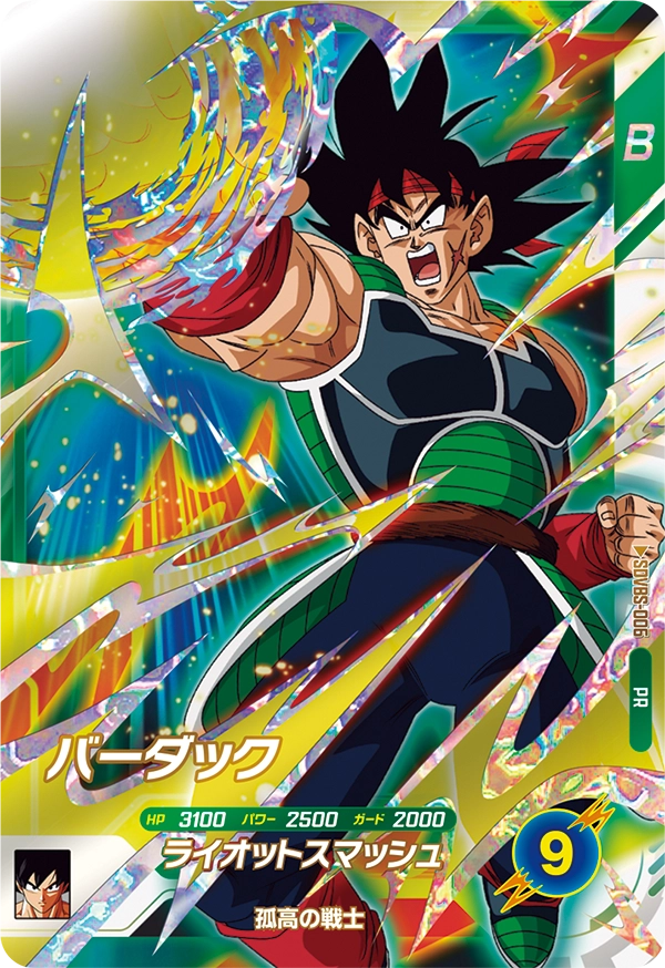 SDVBS-006 バーダック