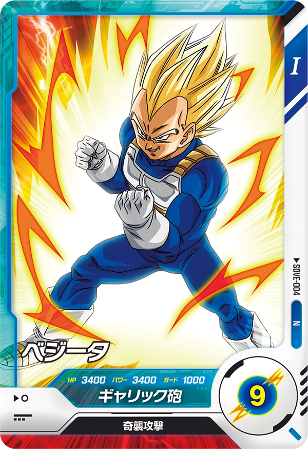 カードリスト | ドラゴンボールスーパーダイバーズ公式サイト