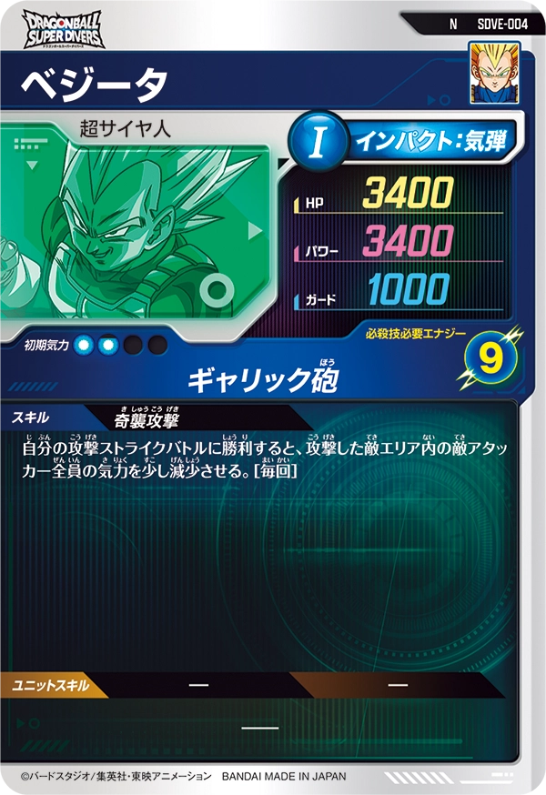 SDVE-004 ベジータ