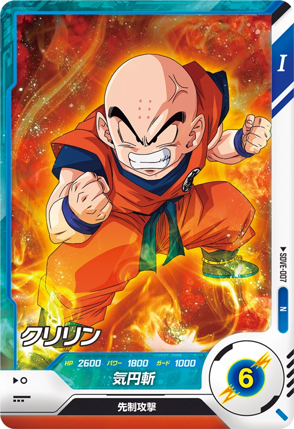 ドラゴンボールスーパーダイバーズ 1弾 GDR フルコンプセット 10
