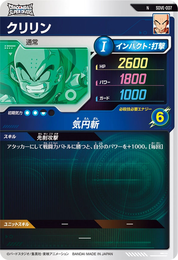 SDVE-007 クリリン