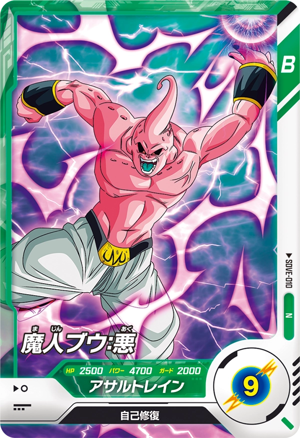 カードリスト | ドラゴンボールスーパーダイバーズ公式サイト