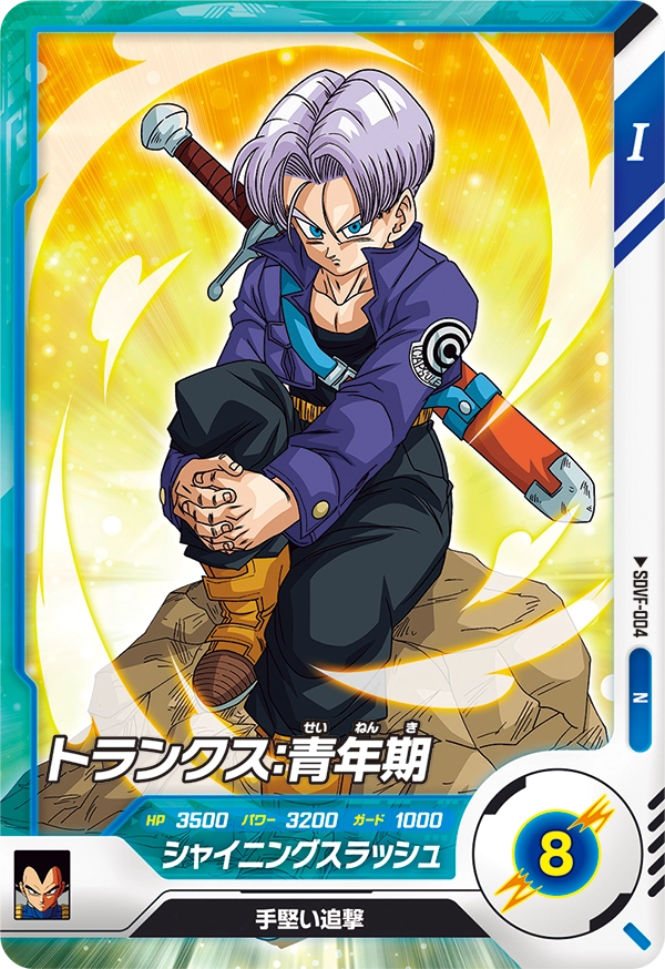 SDVF-004 トランクス：青年期