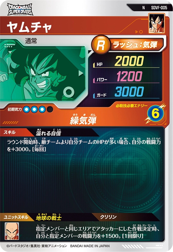 SDVF-005 ヤムチャ