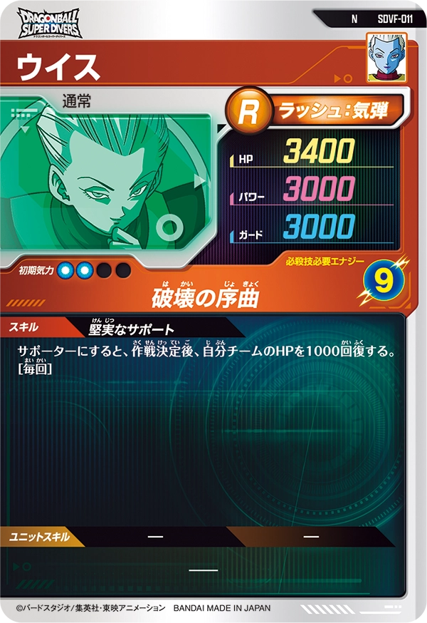 SDVF-011 ウイス
