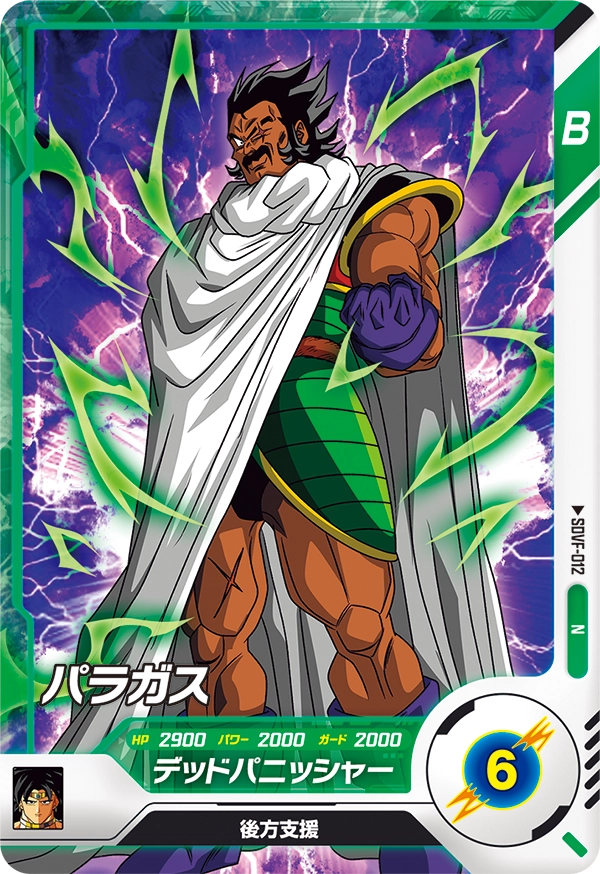 SDVF-012 パラガス