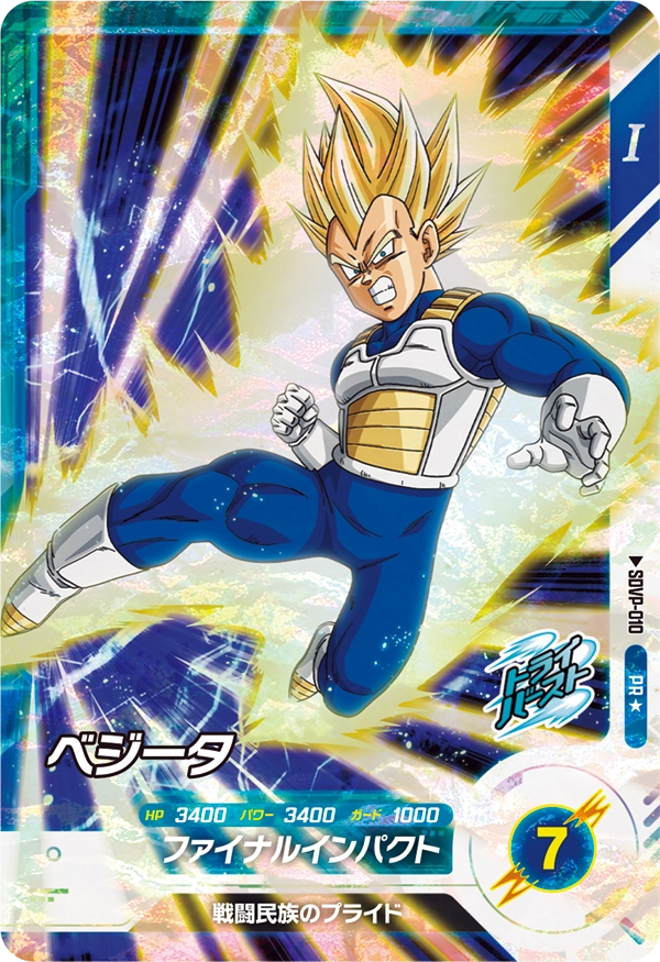 全てのアイテム 最安値 ドラゴンボールスーパーダイバーズ 孫悟空 ドラゴンボールカード