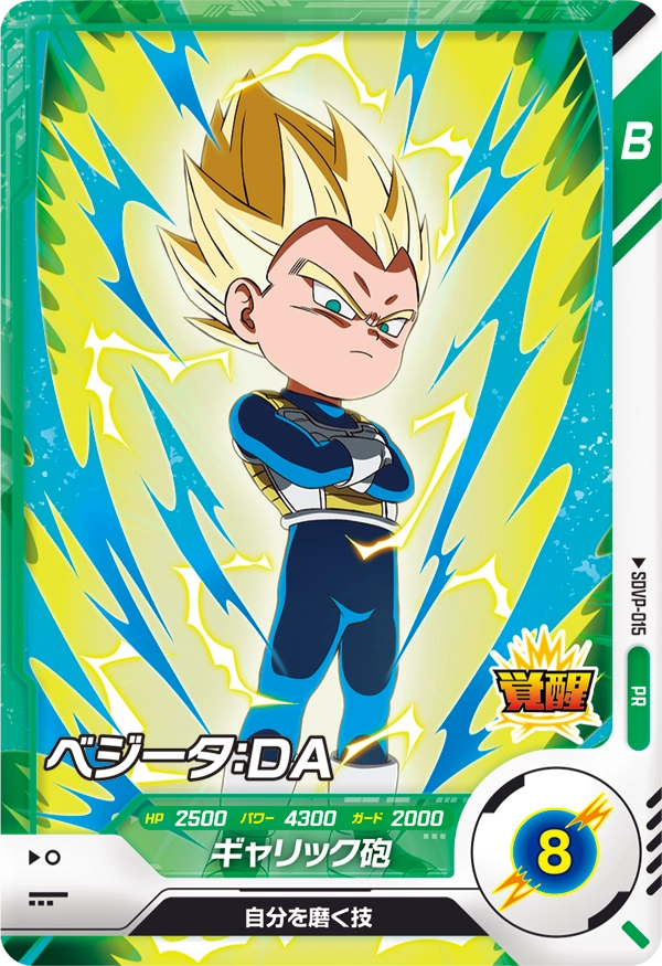 ドラゴンボール　ダイバーズ　SDVP-009 ドラゴンボールスーパーダイバーズ sdvp-009 孫悟空 - メルカリ