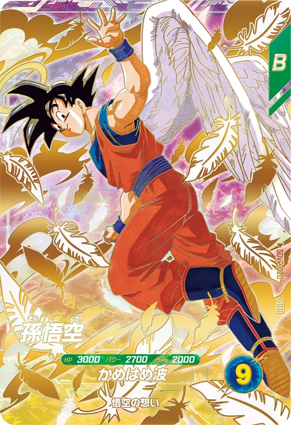 カードリスト | ドラゴンボールスーパーダイバーズ公式サイト