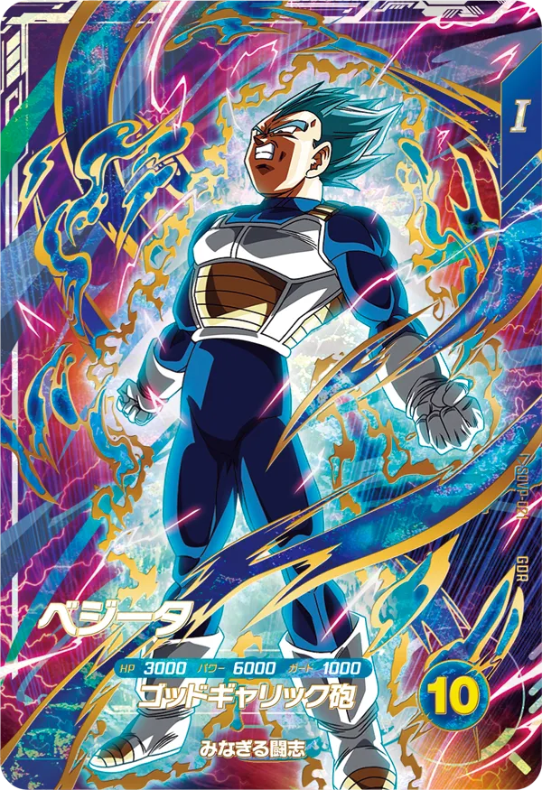 ドラゴンボールスーパーダイバーズ 孫悟空 GDR SDVP-020 4枚セット ドラゴンボールスーパーダイバーズ SDV3-061 孫悟空DA gdr