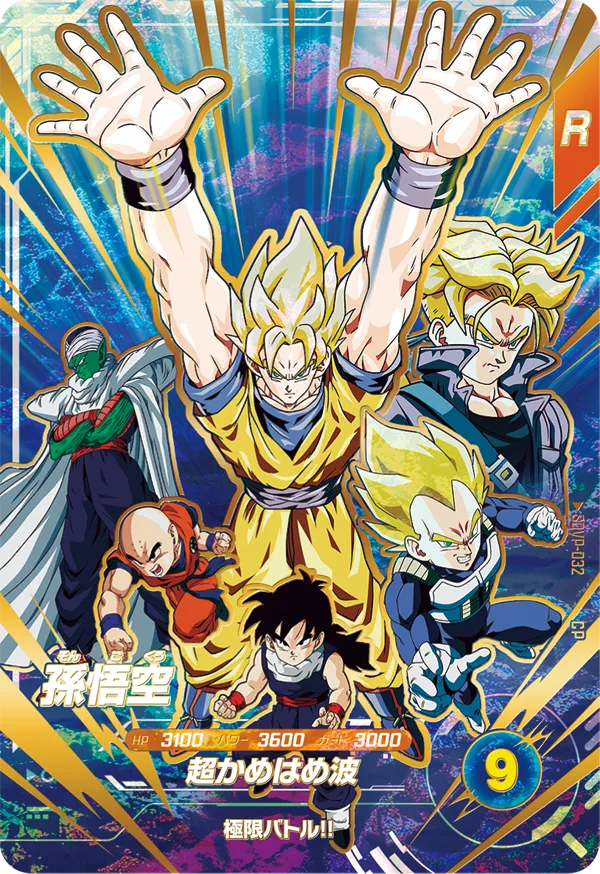 SDVP-032 孫悟空