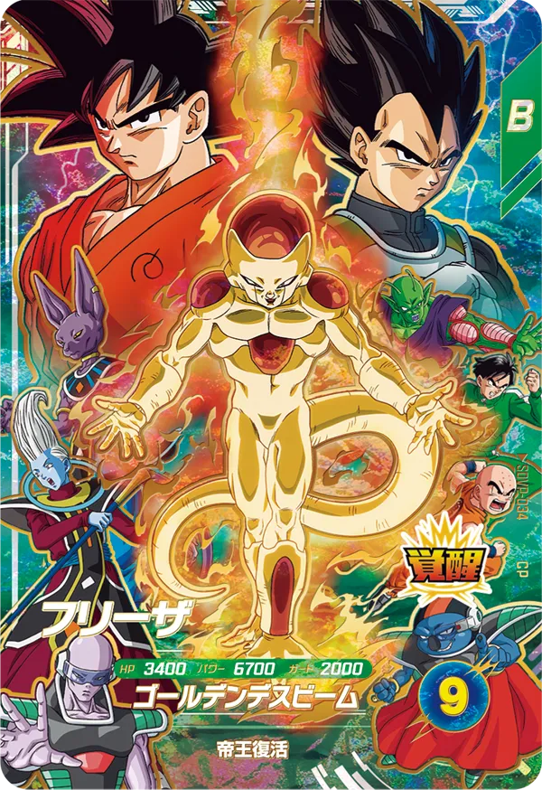 SDVP-034 フリーザ