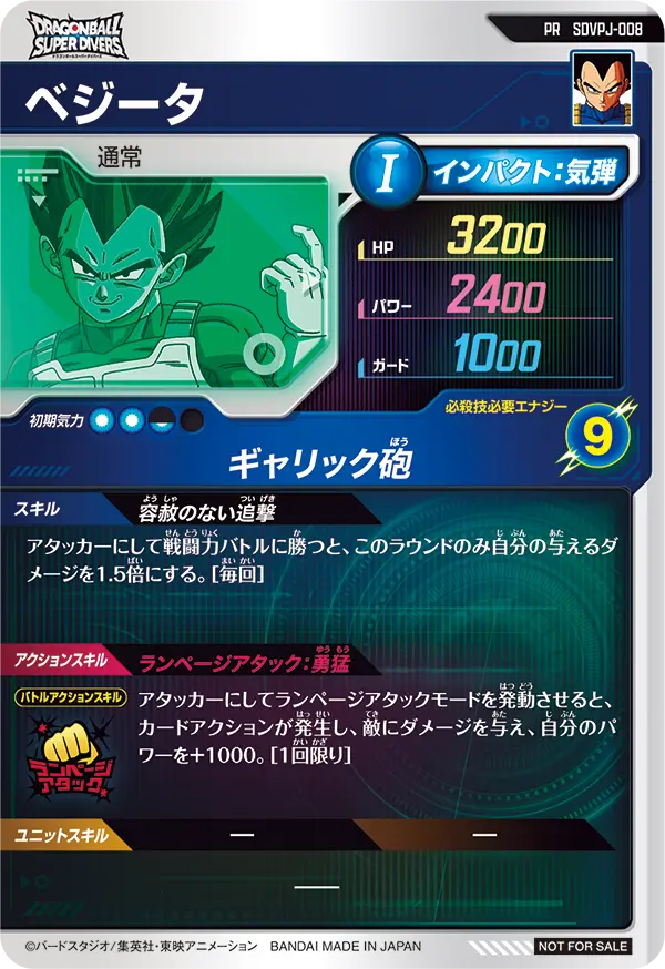 SDVPJ-008 ベジータ