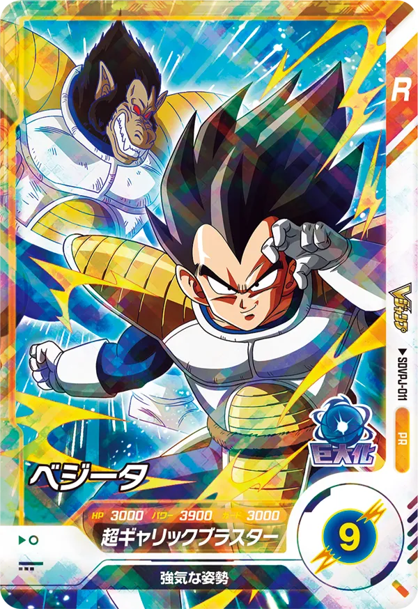 カードリスト | ドラゴンボールスーパーダイバーズ公式サイト