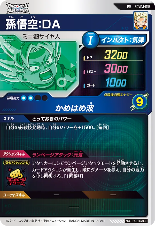 SDVPJ-015 孫悟空：ＤＡ