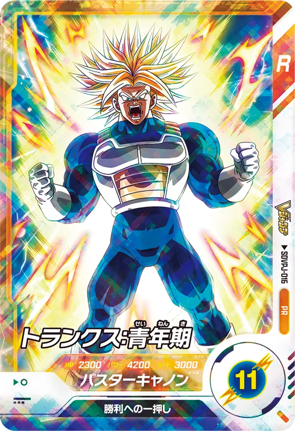 カードリスト | ドラゴンボールスーパーダイバーズ公式サイト